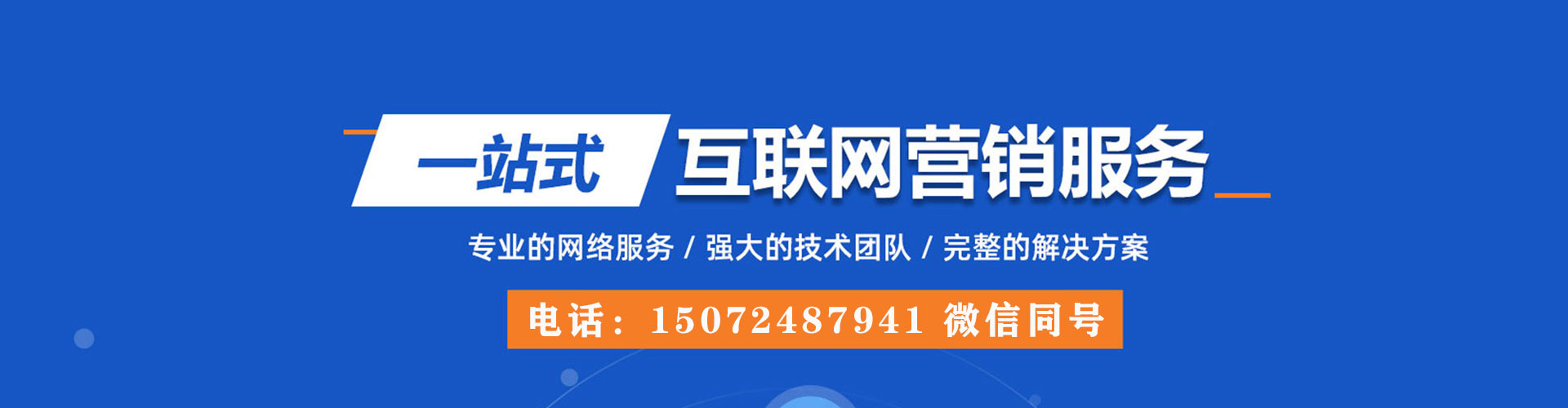 红旗百度推广返点